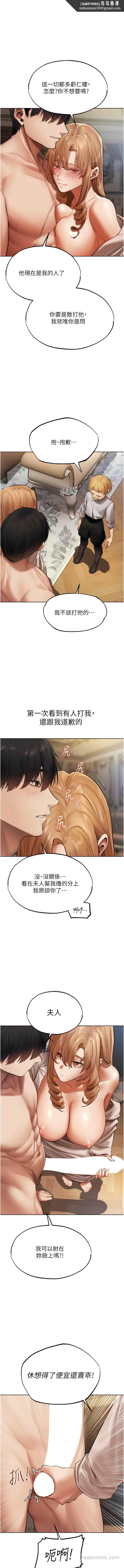 异界猎妻人第38話-主人的摸奶特權