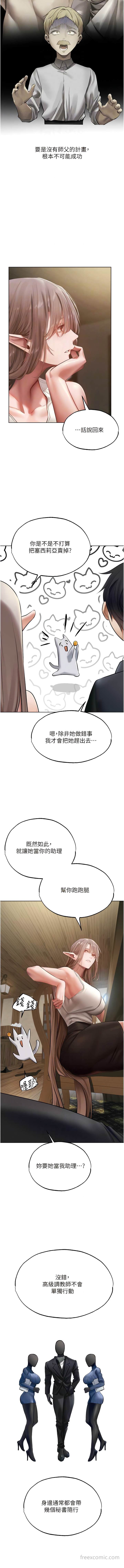 异界猎妻人第38話-主人的摸奶特權