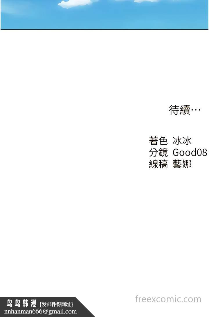 异界猎妻人第38話-主人的摸奶特權
