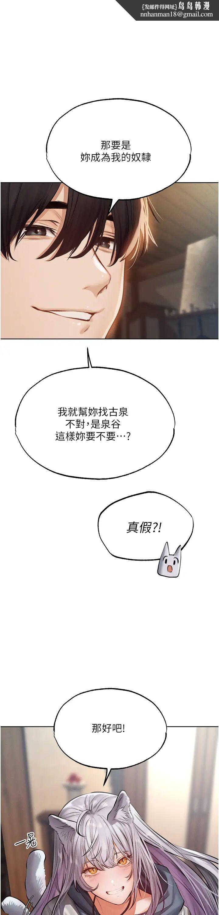 异界猎妻人第39話-酬「穴」仁棲大人