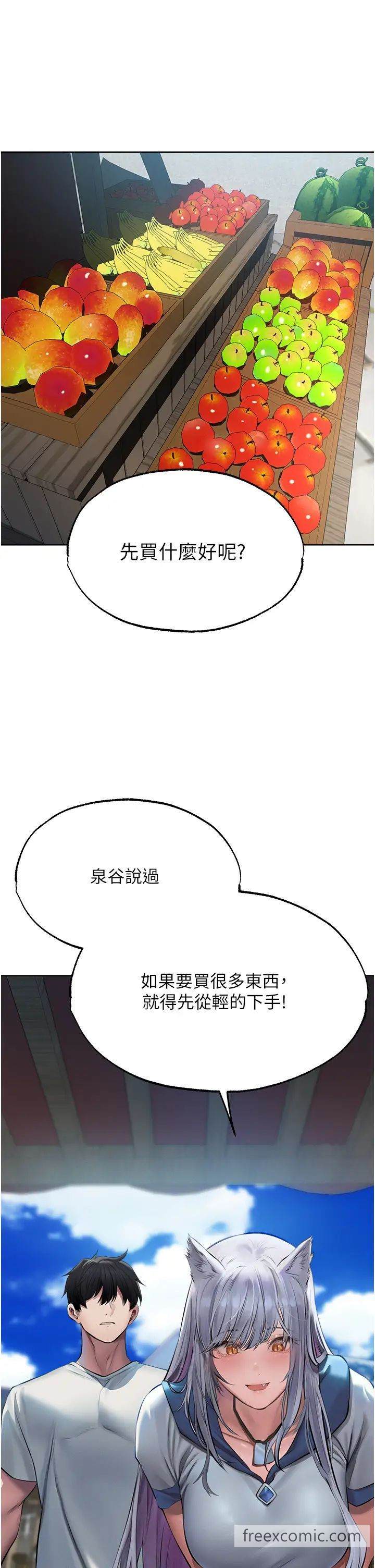 异界猎妻人第39話-酬「穴」仁棲大人