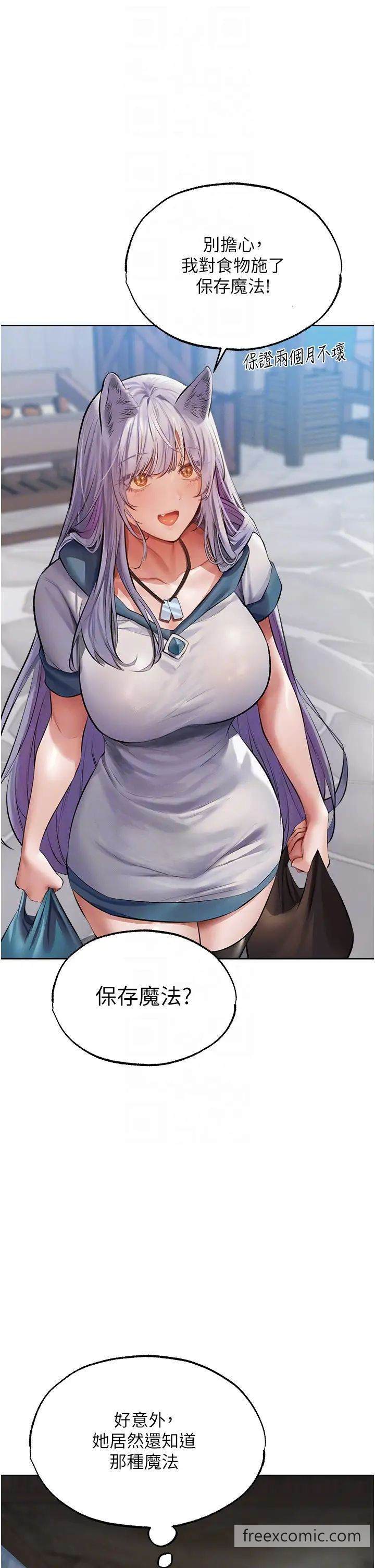 异界猎妻人第39話-酬「穴」仁棲大人