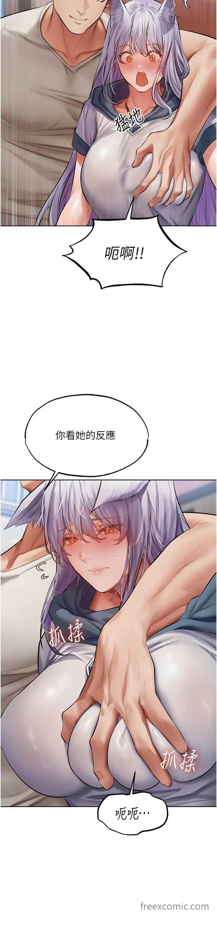 异界猎妻人第39話-酬「穴」仁棲大人