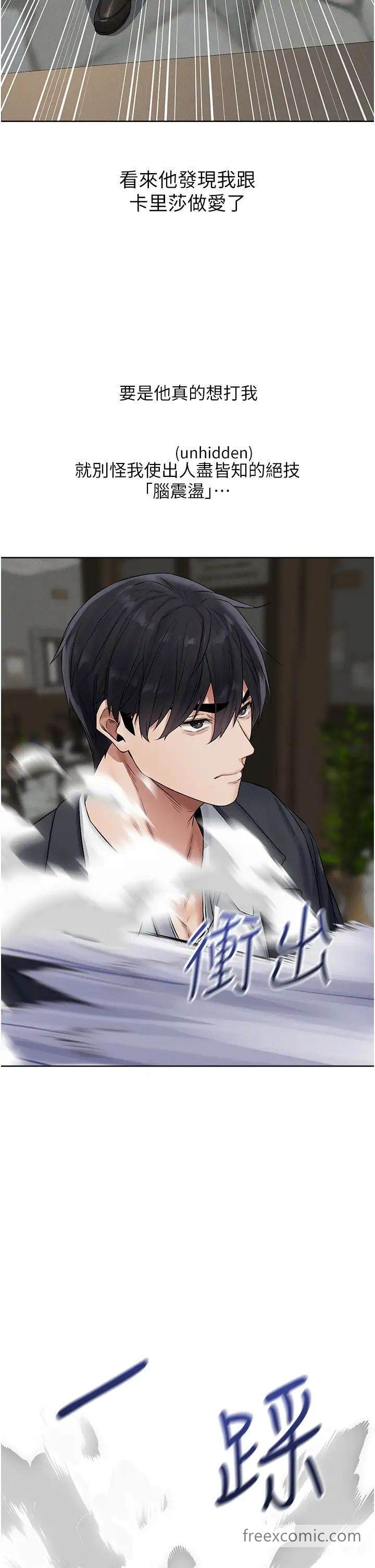 异界猎妻人第39話-酬「穴」仁棲大人