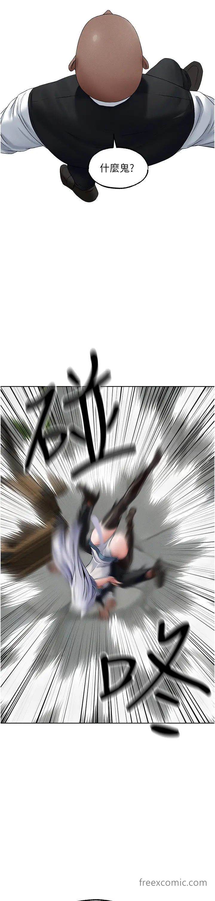 异界猎妻人第39話-酬「穴」仁棲大人