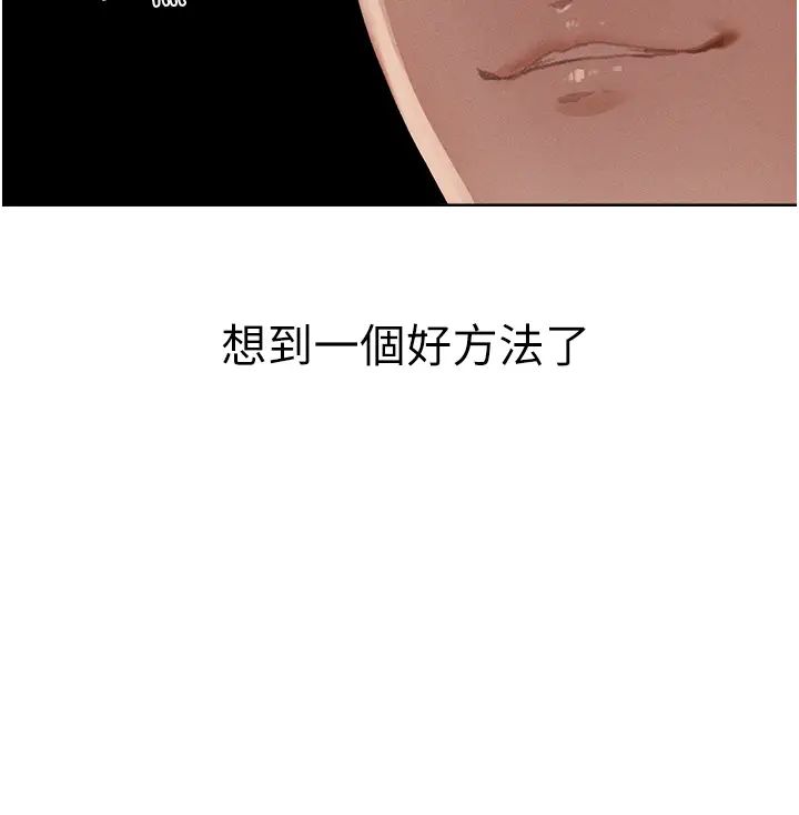 异界猎妻人第39話-酬「穴」仁棲大人