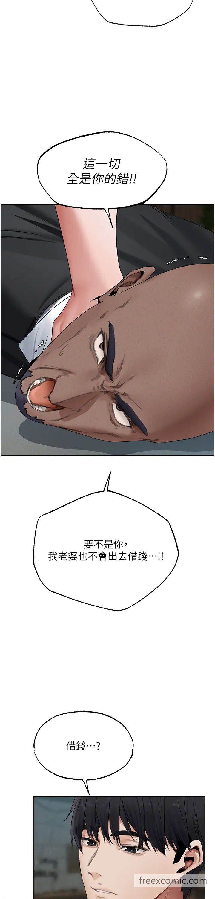 异界猎妻人第39話-酬「穴」仁棲大人