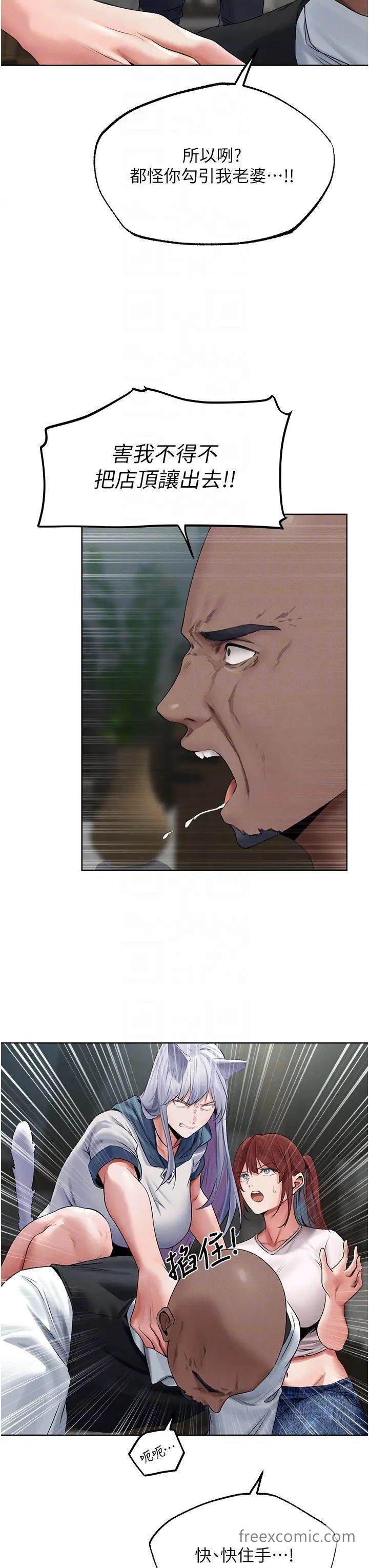 异界猎妻人第39話-酬「穴」仁棲大人