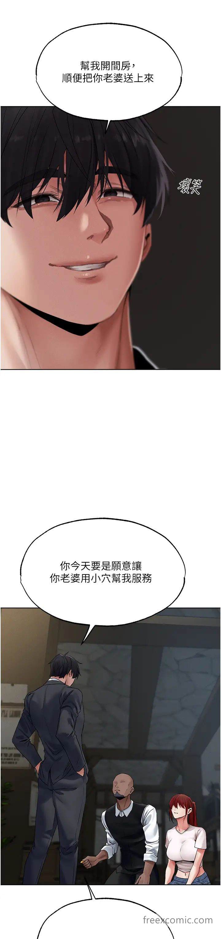 异界猎妻人第39話-酬「穴」仁棲大人