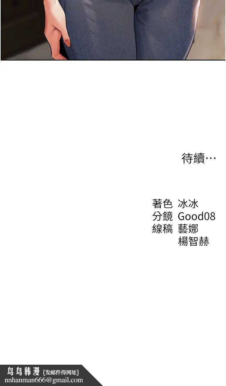 异界猎妻人第39話-酬「穴」仁棲大人