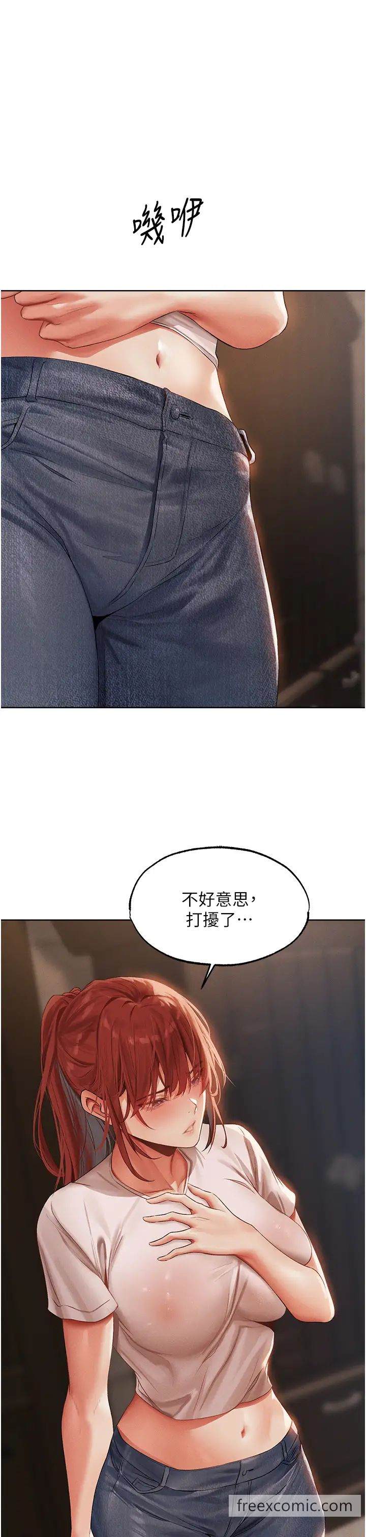 异界猎妻人第39話-酬「穴」仁棲大人