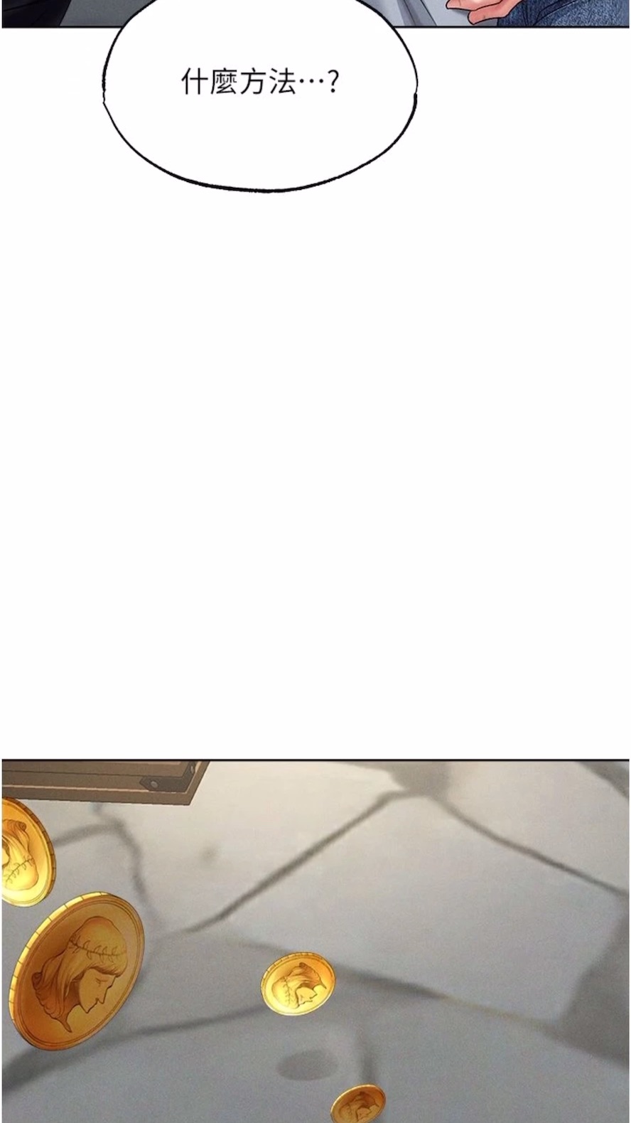 异界猎妻人第40話-還債專用一級棒小穴