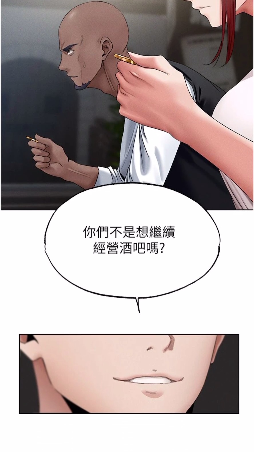 异界猎妻人第40話-還債專用一級棒小穴