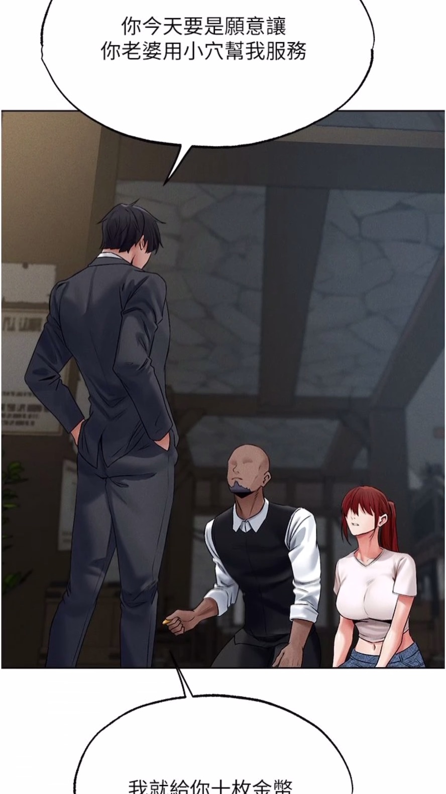 异界猎妻人第40話-還債專用一級棒小穴