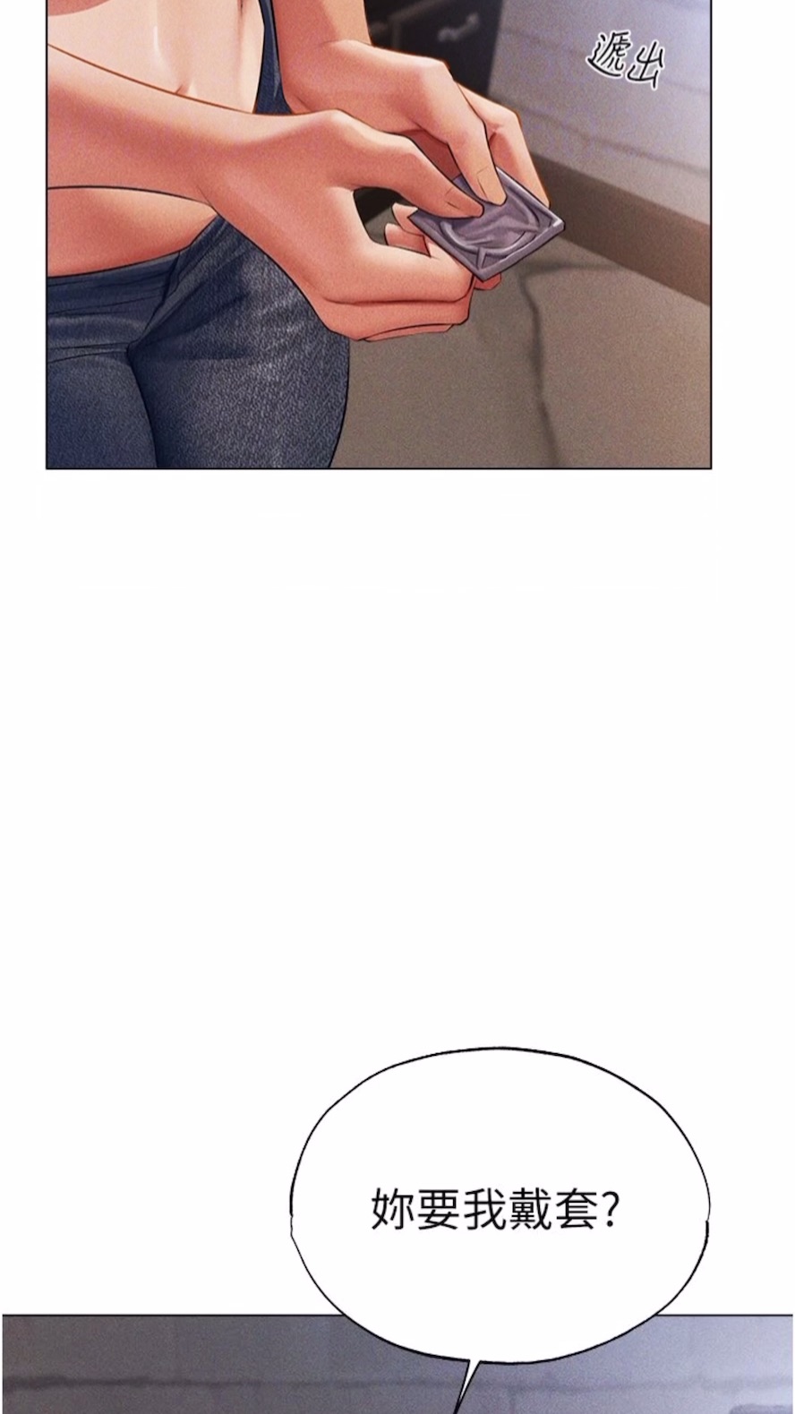 异界猎妻人第40話-還債專用一級棒小穴