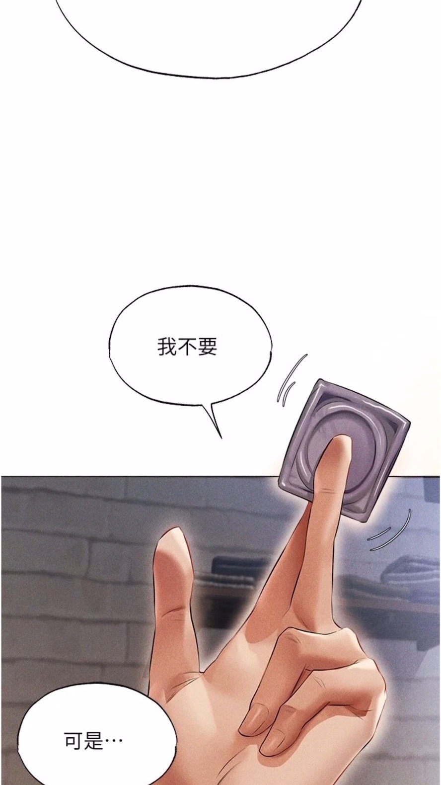 异界猎妻人第40話-還債專用一級棒小穴