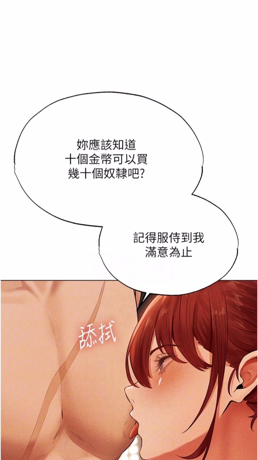 异界猎妻人第40話-還債專用一級棒小穴
