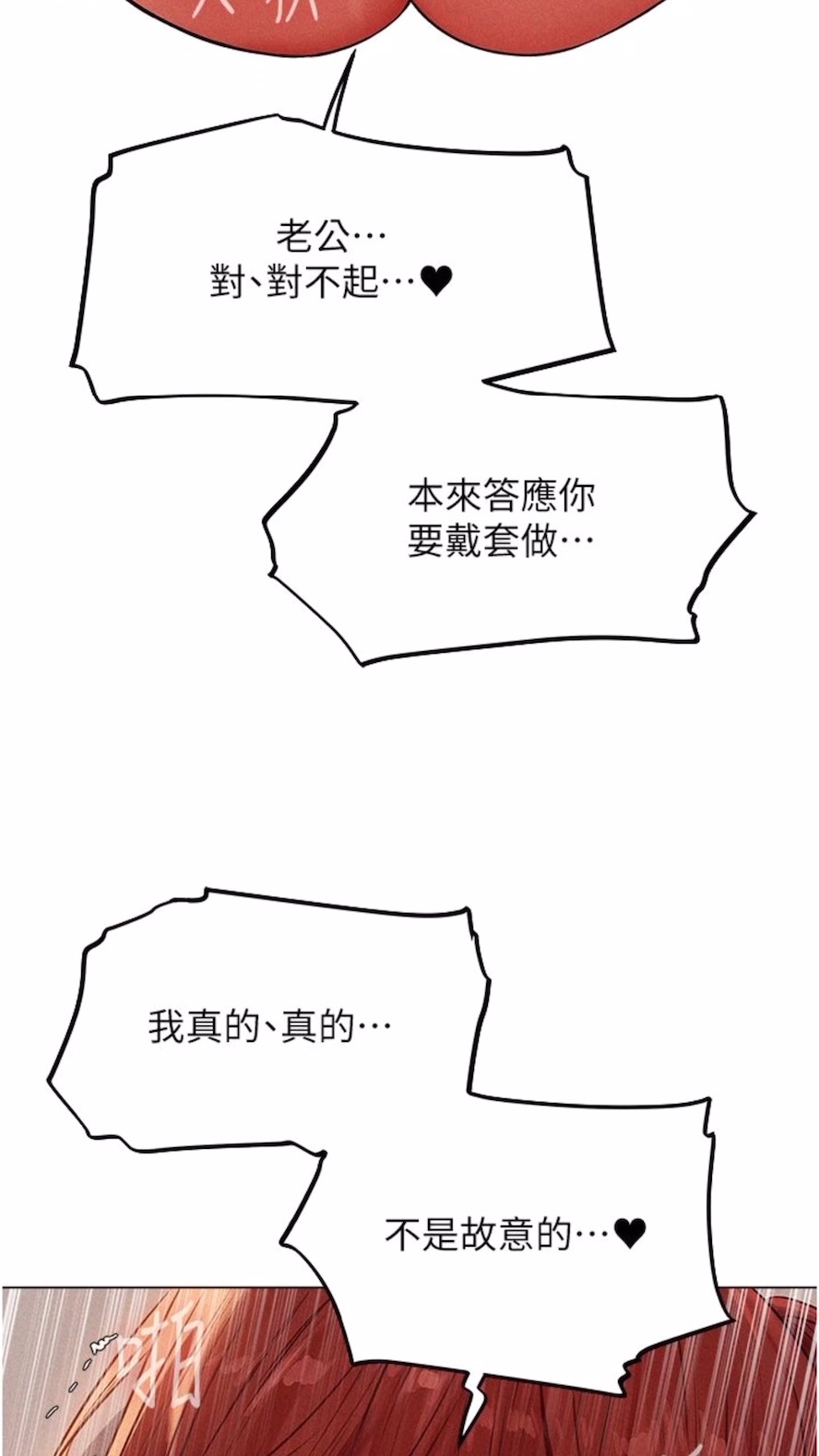 异界猎妻人第40話-還債專用一級棒小穴