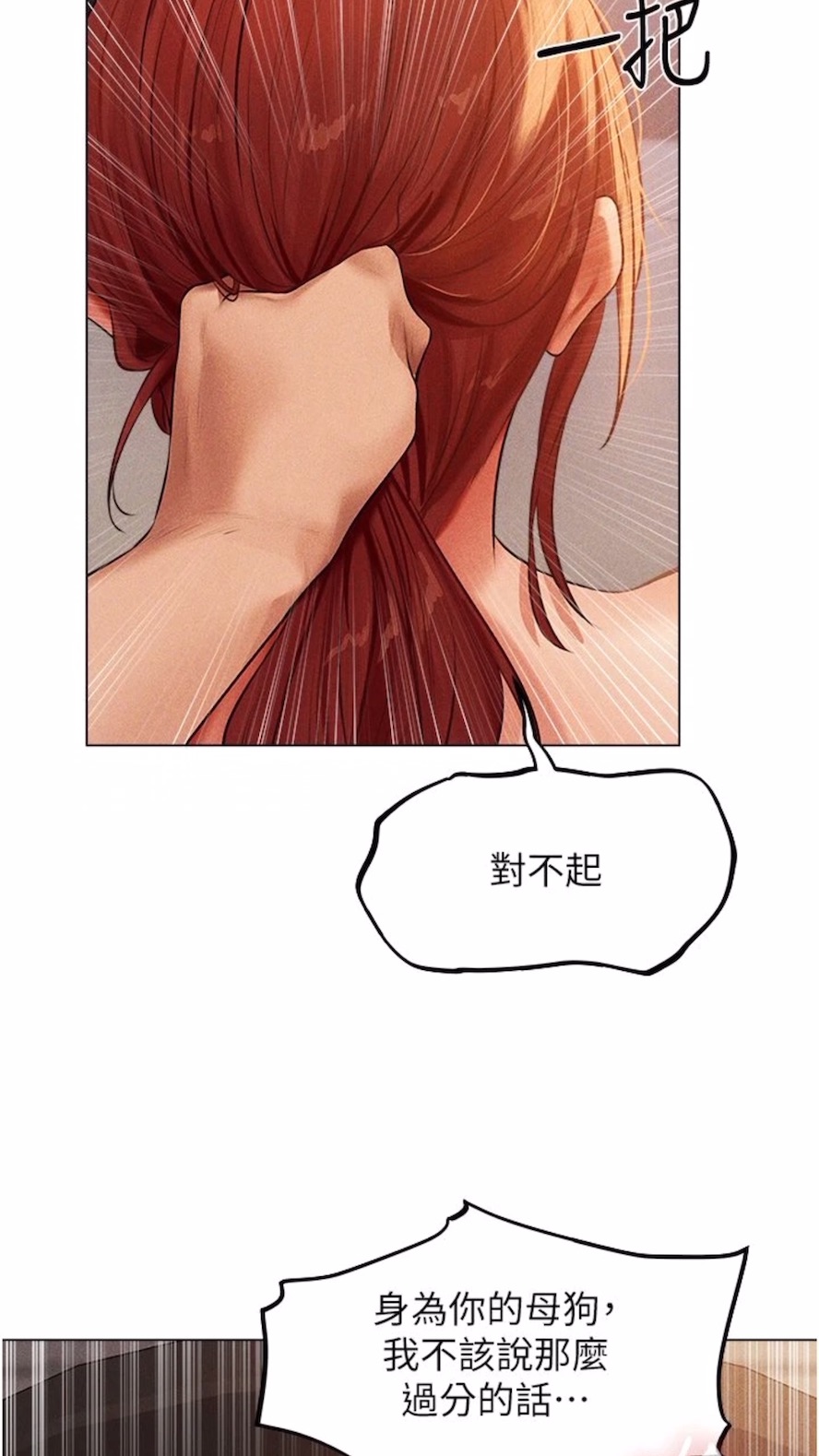 异界猎妻人第40話-還債專用一級棒小穴