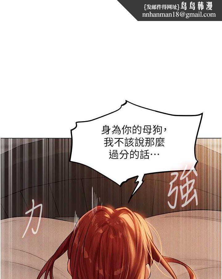 异界猎妻人第41話-隨時恭候大人光臨♥