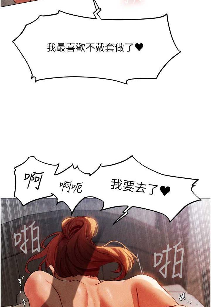 异界猎妻人第41話-隨時恭候大人光臨♥