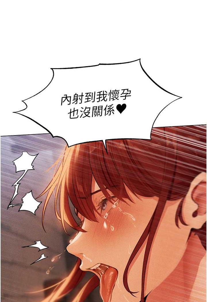 异界猎妻人第41話-隨時恭候大人光臨♥