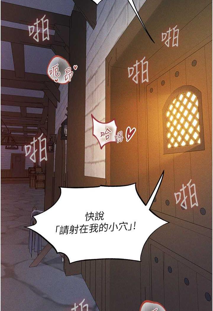 异界猎妻人第41話-隨時恭候大人光臨♥