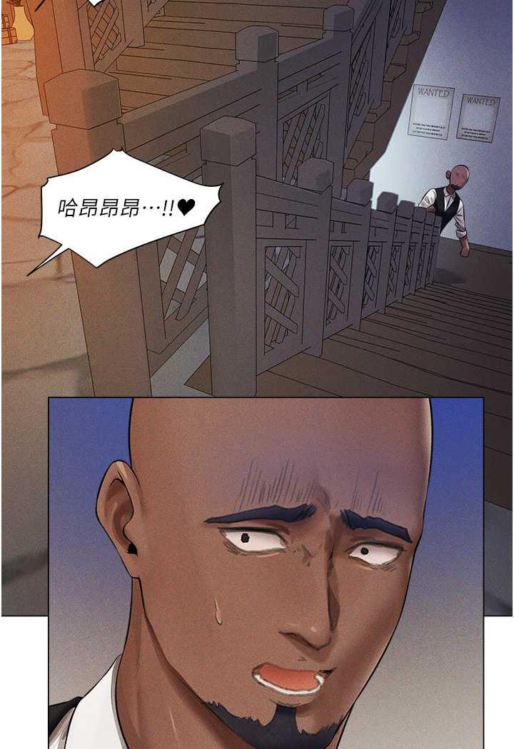 异界猎妻人第41話-隨時恭候大人光臨♥