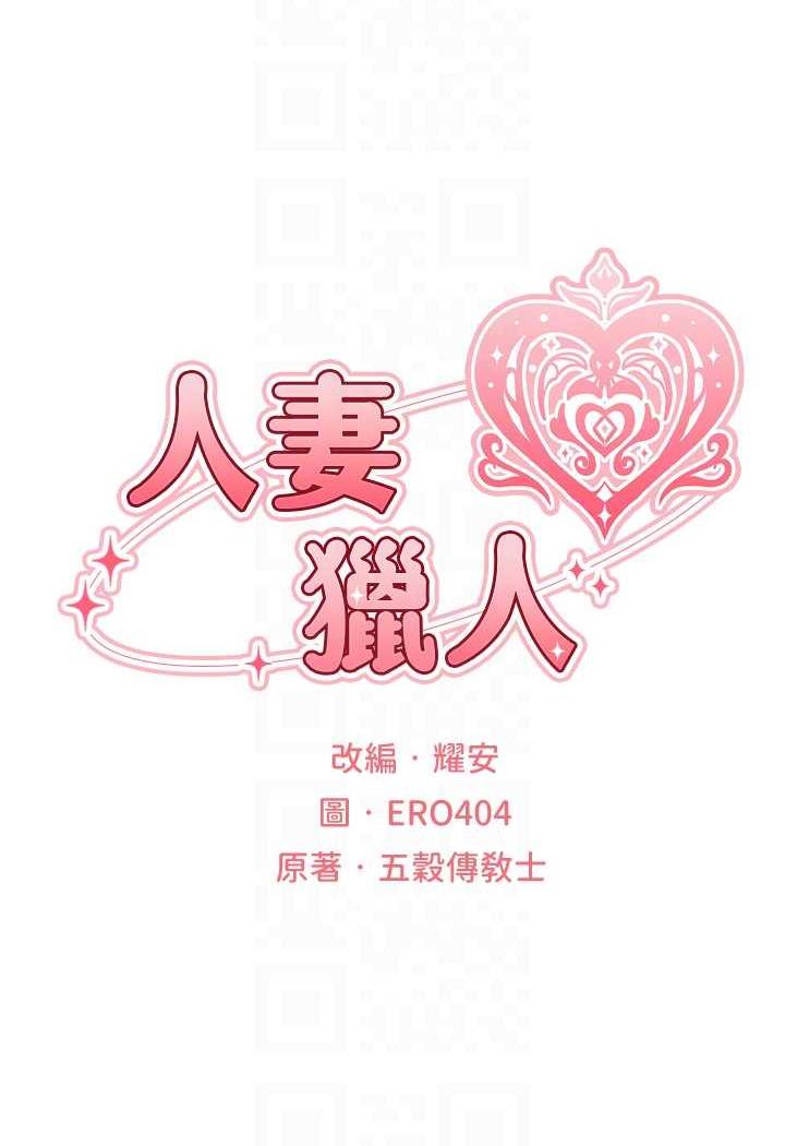 异界猎妻人第41話-隨時恭候大人光臨♥
