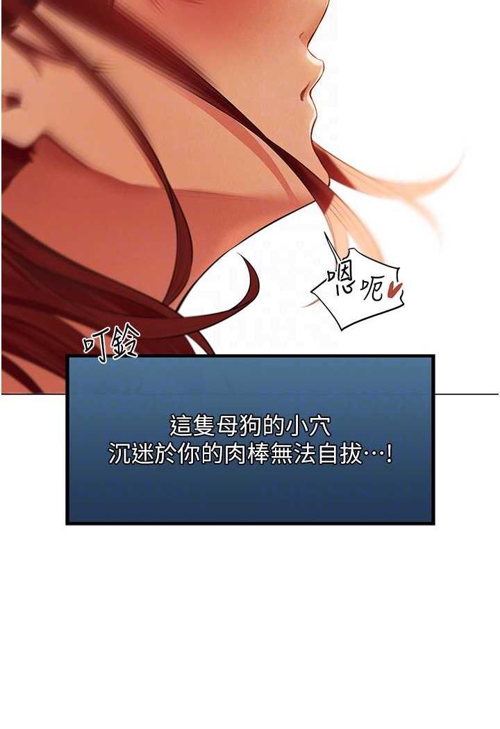 异界猎妻人第41話-隨時恭候大人光臨♥