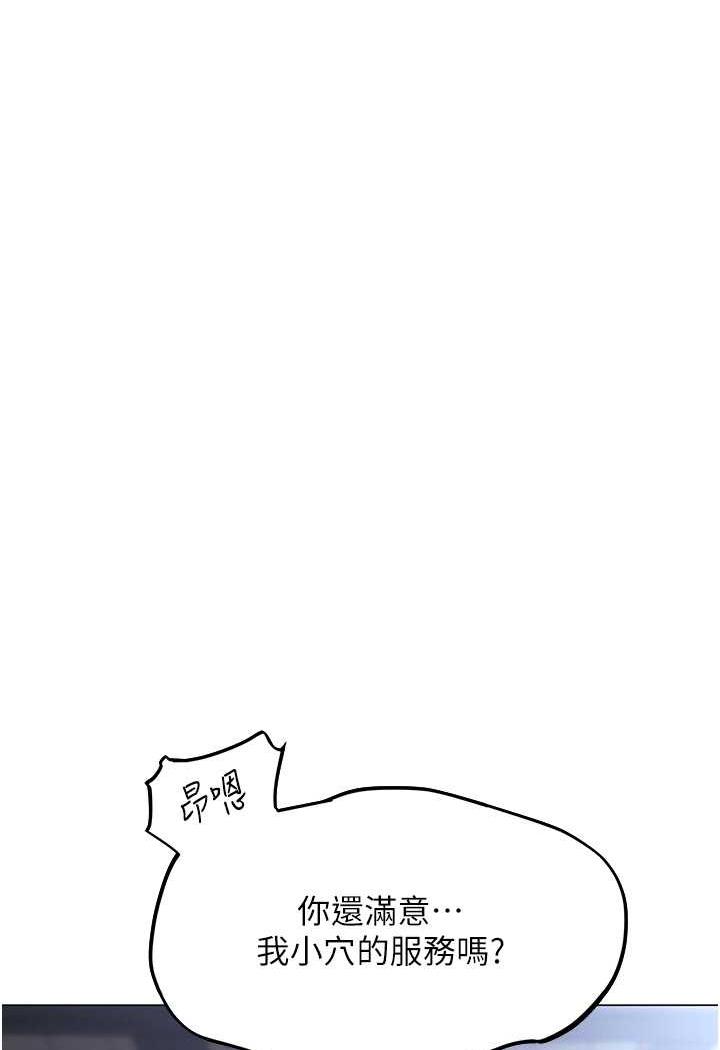 异界猎妻人第41話-隨時恭候大人光臨♥