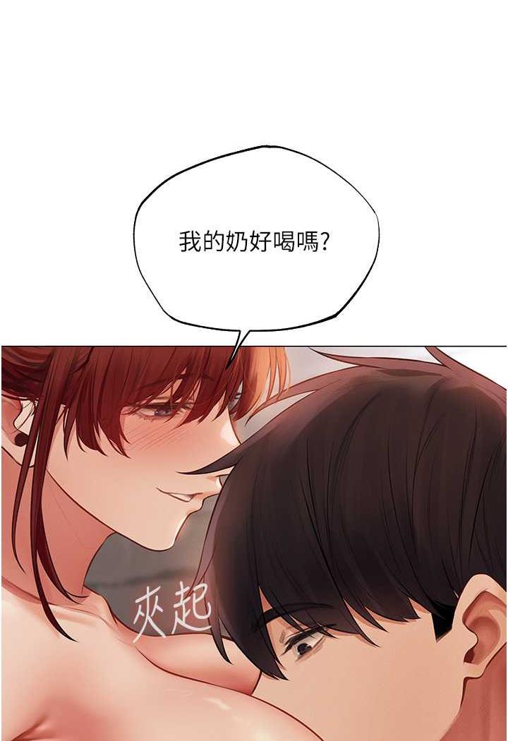 异界猎妻人第41話-隨時恭候大人光臨♥