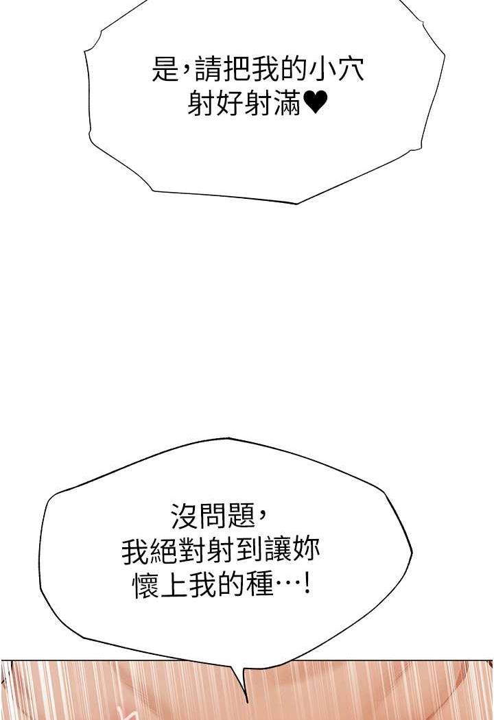异界猎妻人第41話-隨時恭候大人光臨♥