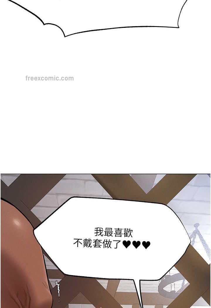 异界猎妻人第41話-隨時恭候大人光臨♥