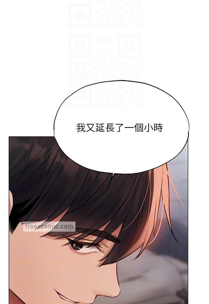 异界猎妻人第41話-隨時恭候大人光臨♥