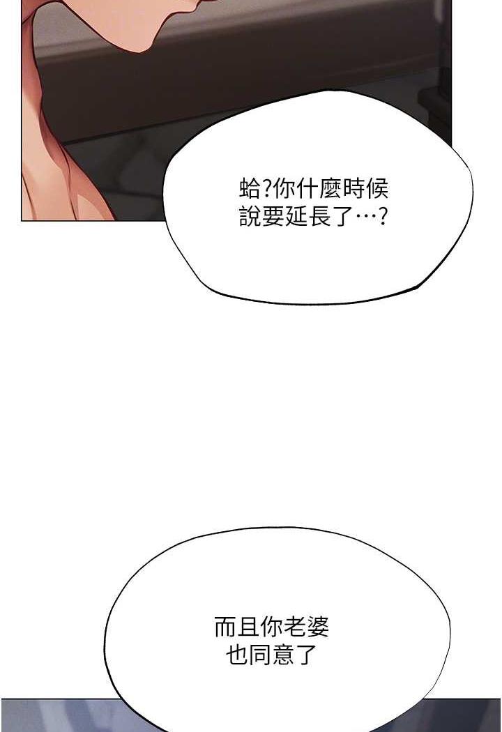 异界猎妻人第41話-隨時恭候大人光臨♥
