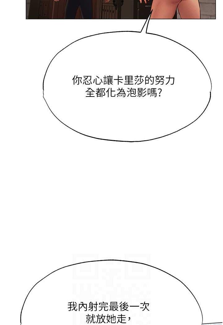 异界猎妻人第41話-隨時恭候大人光臨♥