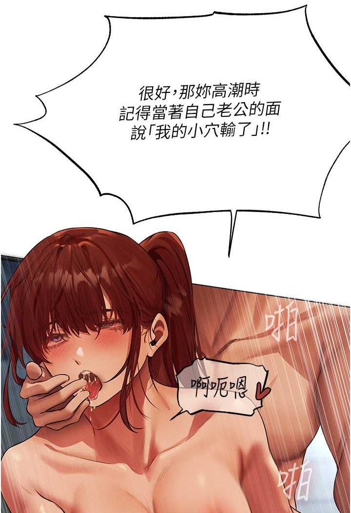 异界猎妻人第41話-隨時恭候大人光臨♥