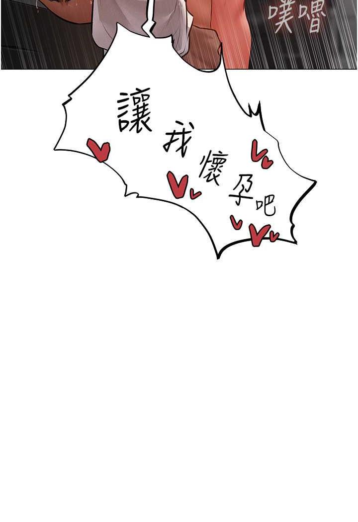 异界猎妻人第41話-隨時恭候大人光臨♥