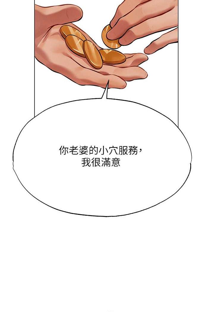异界猎妻人第41話-隨時恭候大人光臨♥