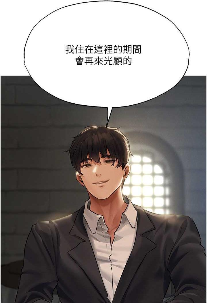 异界猎妻人第41話-隨時恭候大人光臨♥