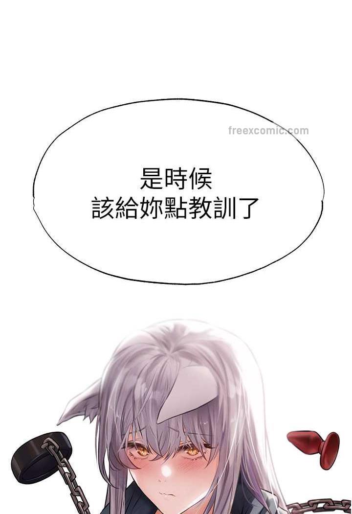 异界猎妻人第41話-隨時恭候大人光臨♥