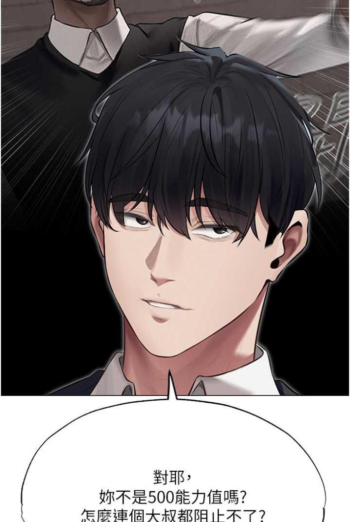 异界猎妻人第42話-調教師的招牌