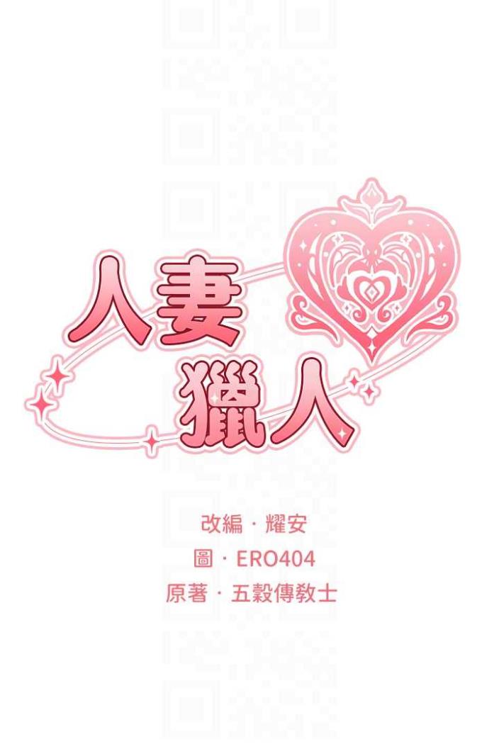 异界猎妻人第42話-調教師的招牌