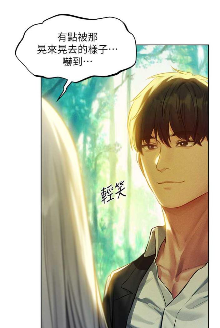 异界猎妻人第42話-調教師的招牌