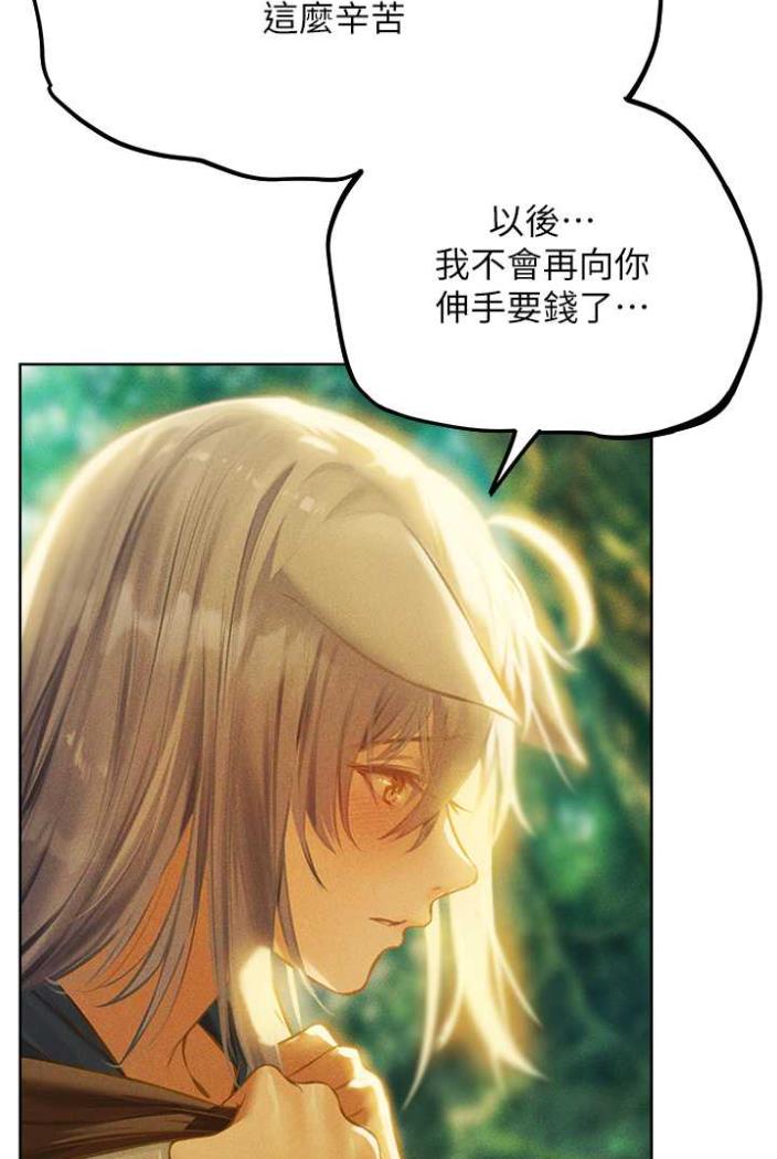 异界猎妻人第42話-調教師的招牌