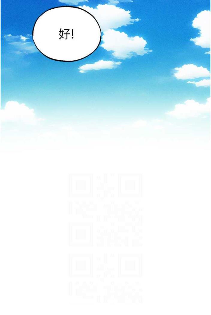 异界猎妻人第42話-調教師的招牌