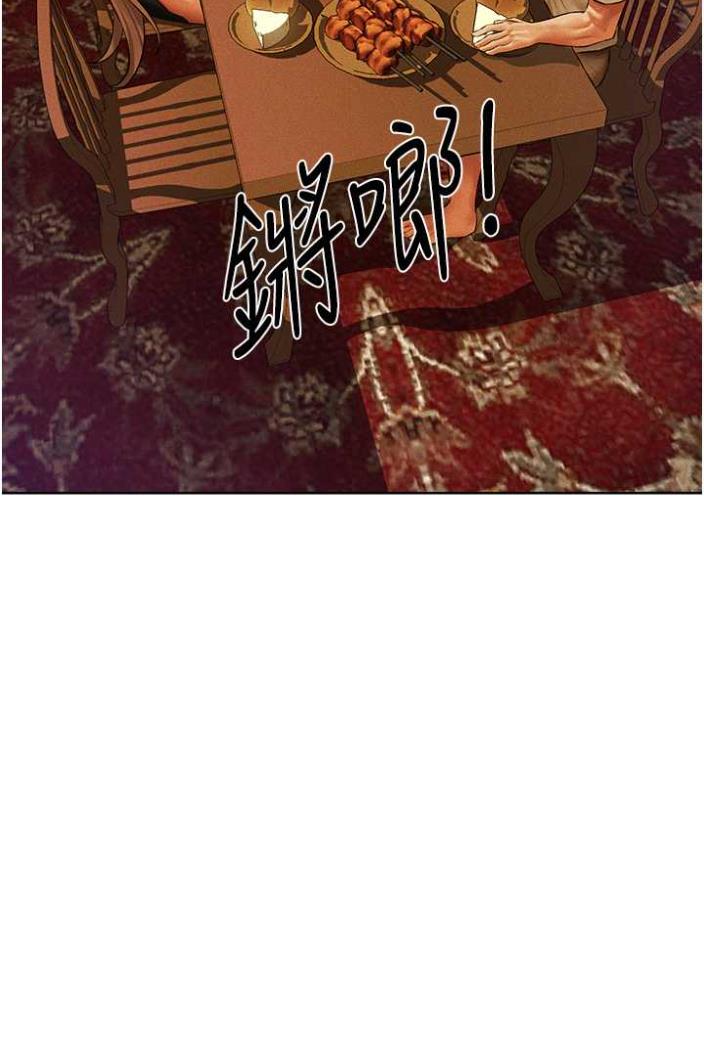 异界猎妻人第42話-調教師的招牌