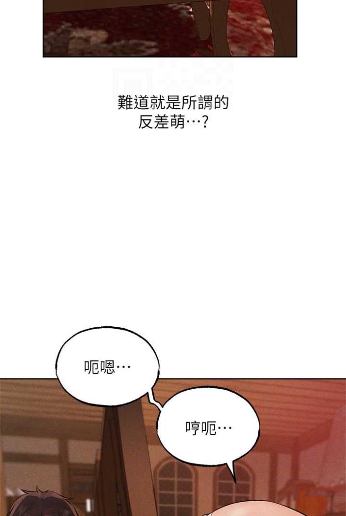 异界猎妻人第42話-調教師的招牌