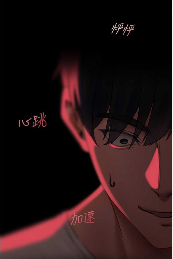 异界猎妻人第42話-調教師的招牌